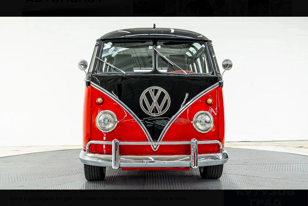 Старый вэн Volkswagen T1 оснастили мотором V8 и креслами Porsche