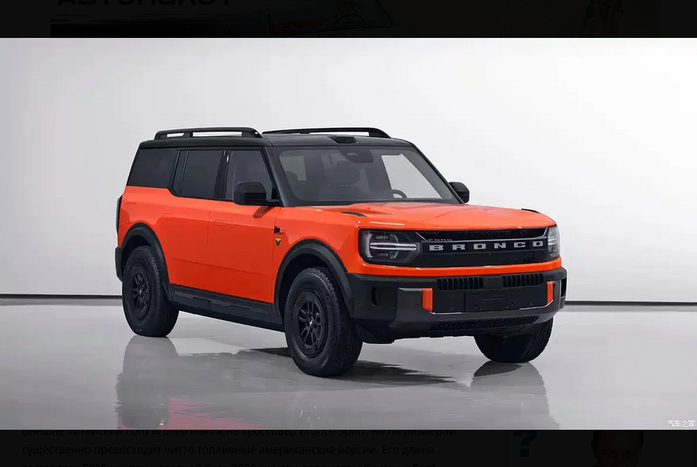 Ford готовит нестандартный Bronco специально для Китая