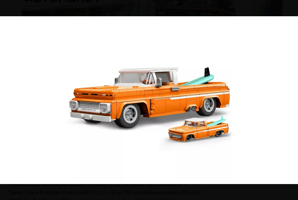 Hot Wheels выпустила автомобильные конструкторы по типу Lego
