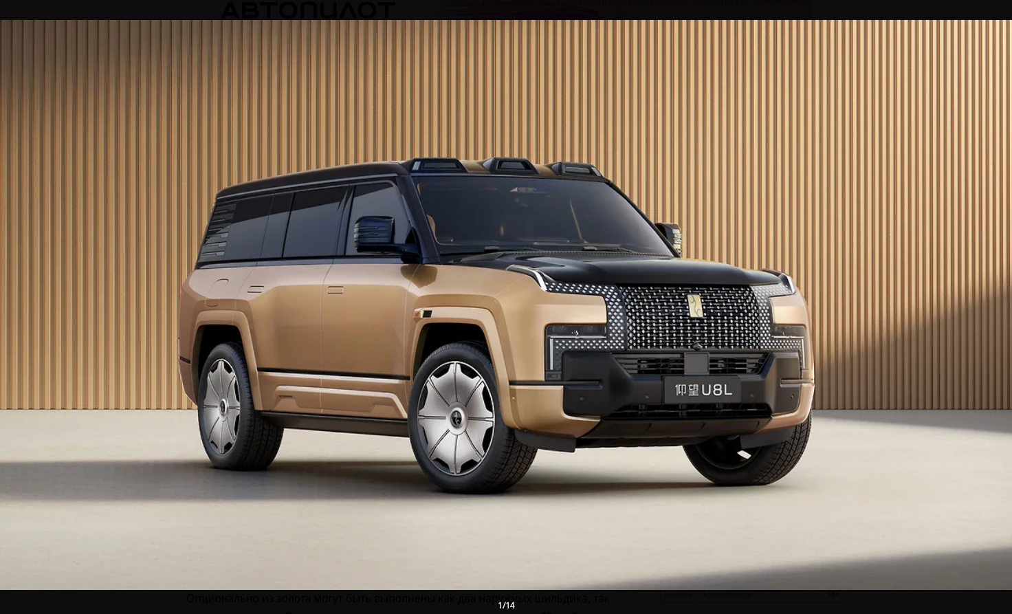 Китайский конкурент Rolls-Royce Cullinan с золотыми шильдиками поступил в продажу
