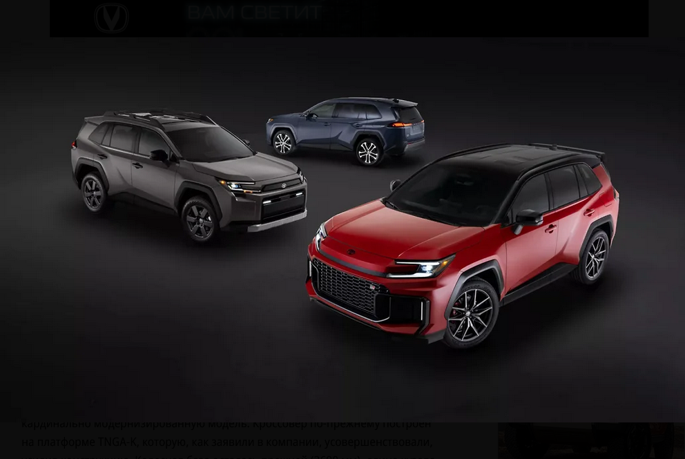 Toyota представила кроссовер RAV4 нового поколения
