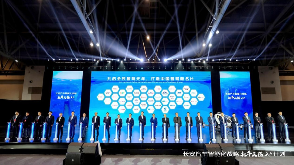 Анонс стратегии Dubhe Plan 2.0 концерном Changan