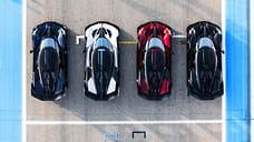 Bugatti провела первое мероприятие для владельцев 1600-сильных Bolide
