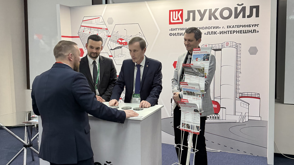 Стенд компании «Лукойл» на научно-практической дорожной конференции «Уральский Путь»