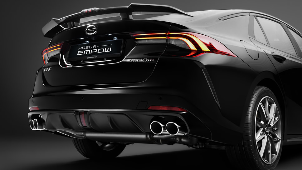 GAC Empow