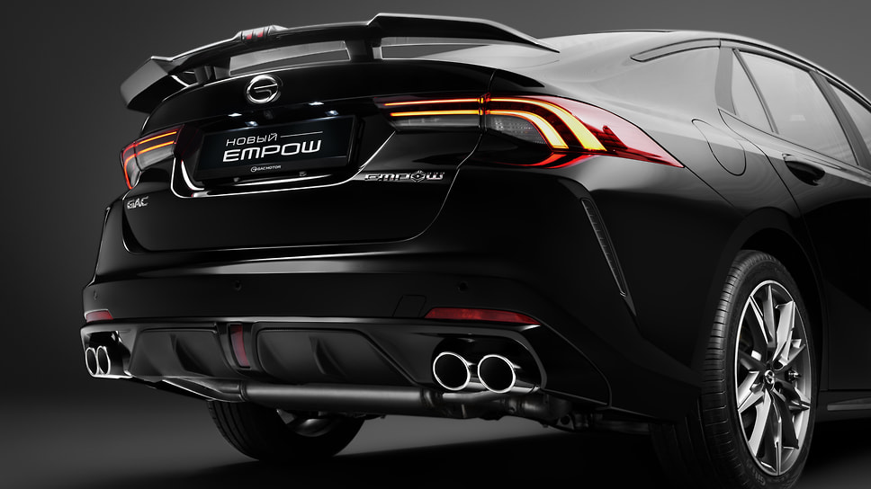 GAC Empow 