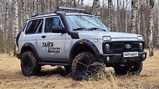 Классическая Lada Niva получила версию «Тайга Трофи»