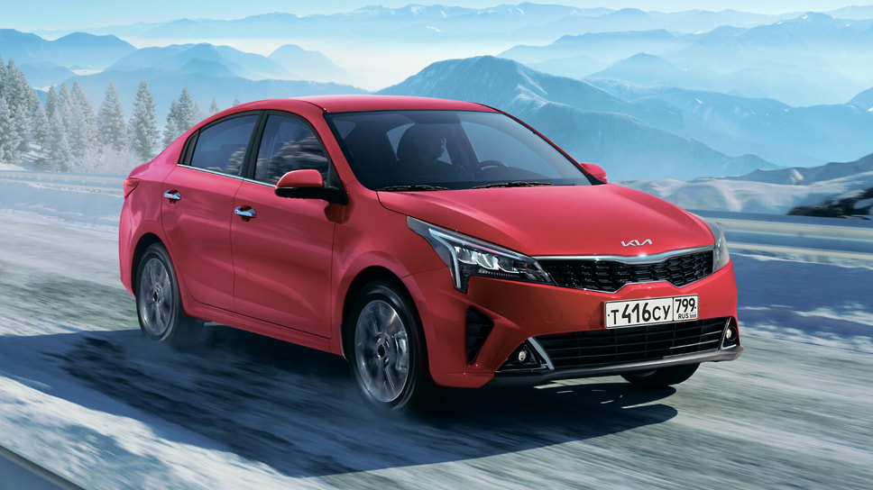 Kia Rio
