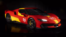 Ferrari показала суперкар для избранных
