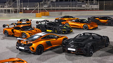 Коллекция из 20 суперкаров McLaren Мансура Ойеха появилась в продаже