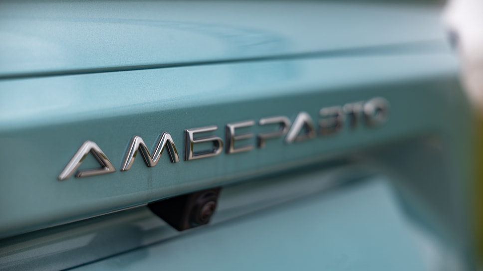Amberauto A5