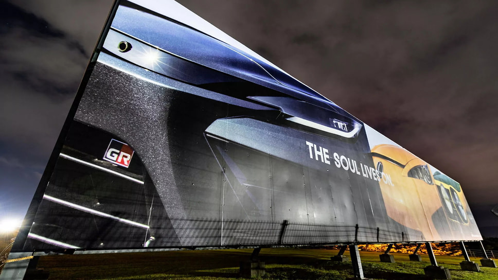 Баннер на трассе «Фудзи»