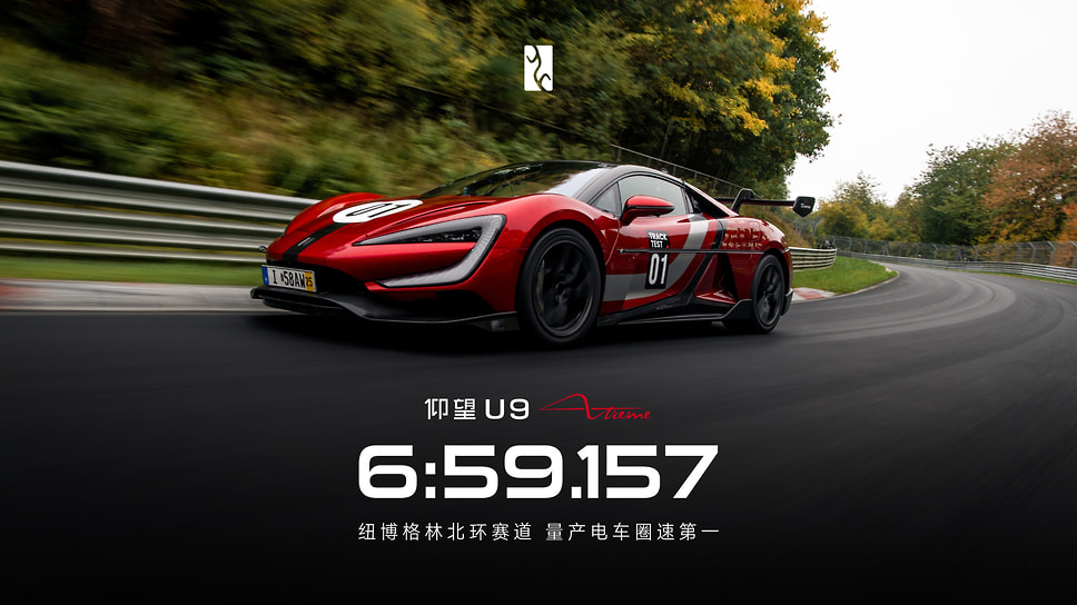 BYD Yangwang U9 Xtreme