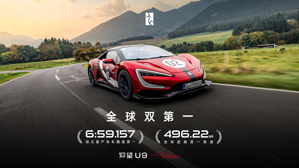 BYD Yangwang U9 Xtreme