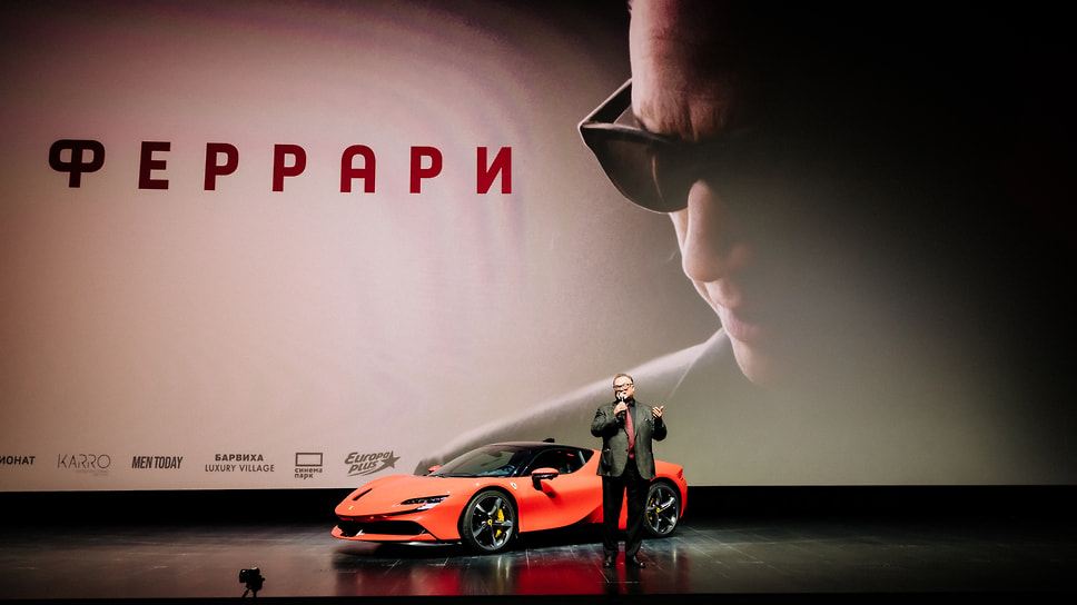 В Москве состоялась премьера фильма «Феррари»