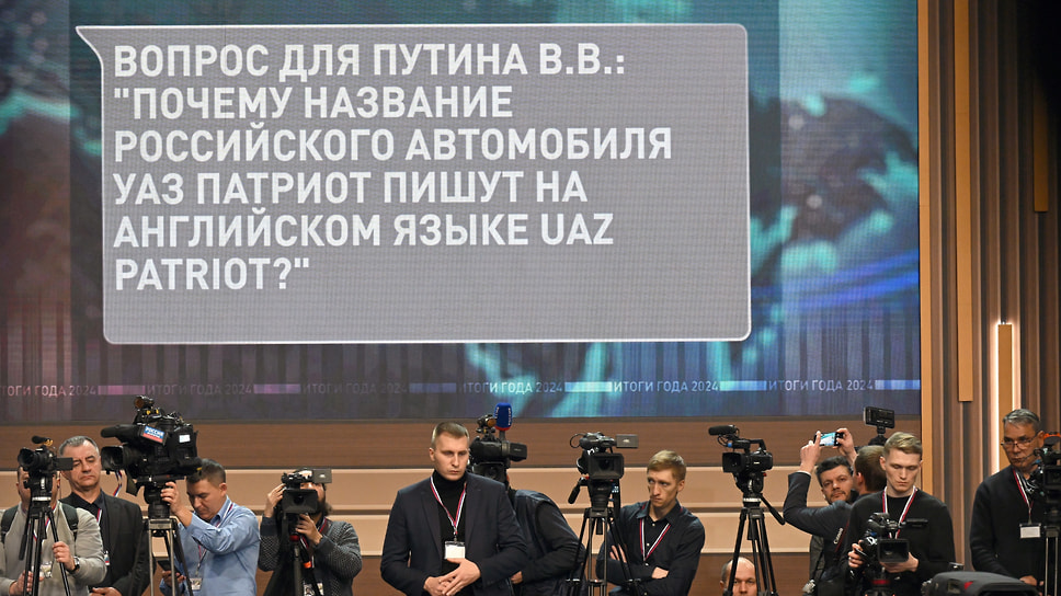 Вопрос про UAZ Patriot на пресс-конференции и прямой линии с президентом России Владимиром Путиным 