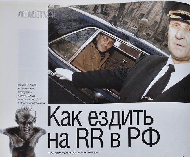 Александр Кабаков (на фото в автомобиле — в центре)
