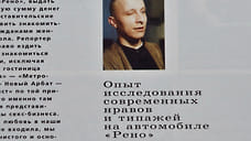 «Автопилот — 30». Батюшки-светы