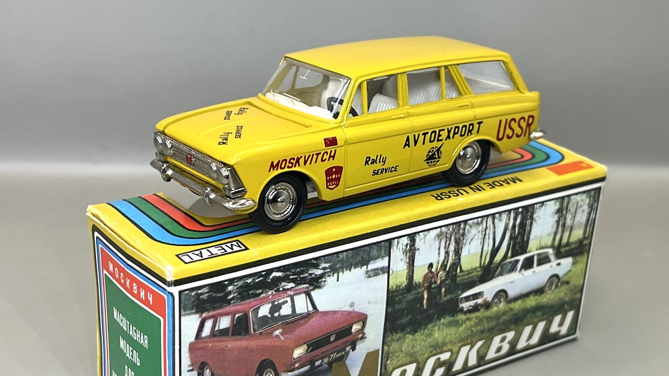 Изготовленная в 1984 году модель автомобиля «Москвич-426» в раскраске «Автоэкспорта» спустя 40 лет был продана на интернет-аукционе за 15 202 рубля. В эпоху СССР стоила 3 рубля 50 копеек