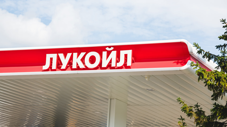 АЗС «Лукойл»