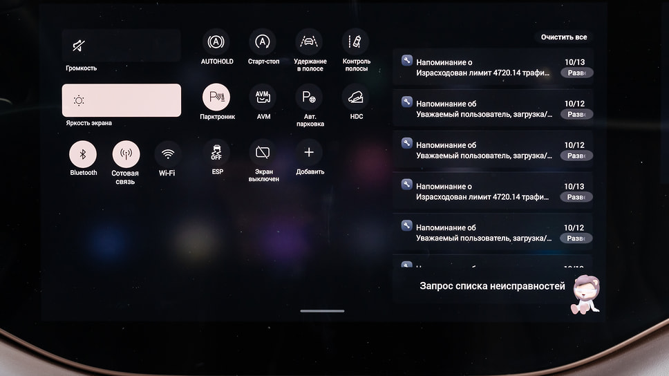 Если свайпнуть по экрану вниз, откроется подменю, собравшее кнопки систем первой важности. Тут, например, выключается ESP и активируется помощь при спуске