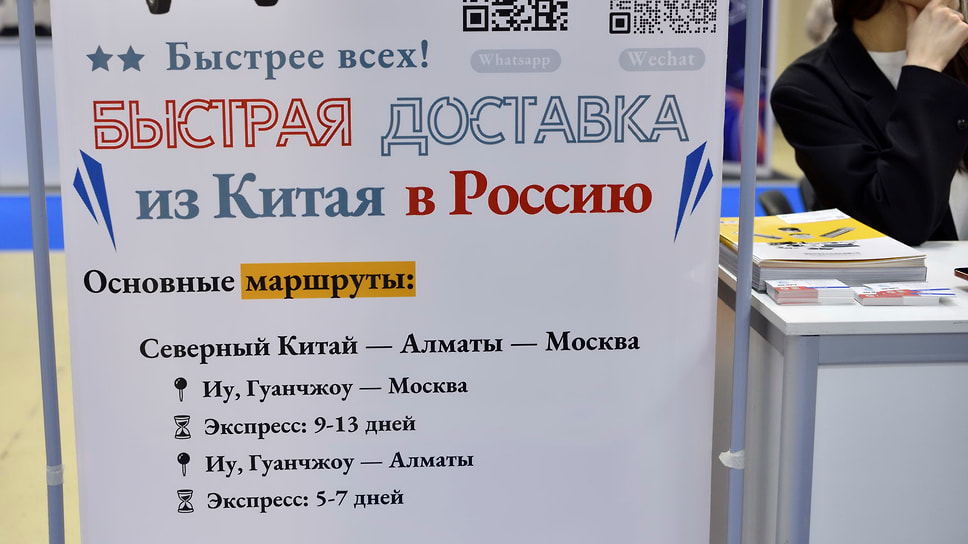Стенд с рекламой услуг по доставке товаров из Китая. На выставке можно было найти что купить, как оплатить и через кого доставить в Россию