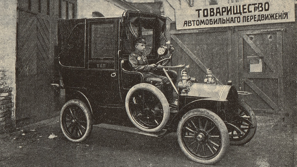 Первые московские такси прозвали «тапиками»  — по аббревиатуре предприятия, указанной на двери. Первые автомобили окрашивались в темно-коричневый цвет с черными филенками — декоративными углублениями в дверях, где и написано имя ТАП. Салоны были обиты темно-синим сукном