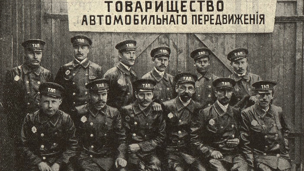 Всем шоферам ТАПа полагалась форменная одежда — кожаная куртка, штаны, сапоги и фуражка с названием фирмы. Будущих шоферов поставляла биржевая артель, а занятия по вождению и устройству автомобиля проходили уже в гараже ТАПа на Старой Басманной
