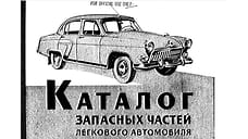 Зачем утекла «Волга»