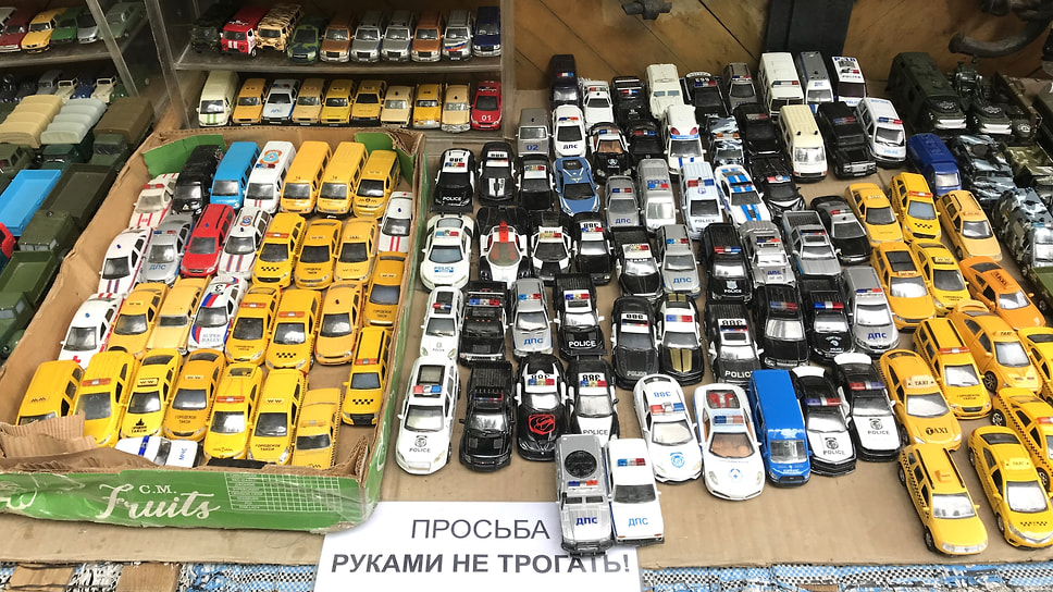 Модельки и игрушки — наиболее распространенные автомобильные артефакты на «Вернисаже». Самая крупная точка по продаже таких машинок расположена недалеко от входа, а предупреждение «Руками не трогать» говорит о бережном отношении к товару