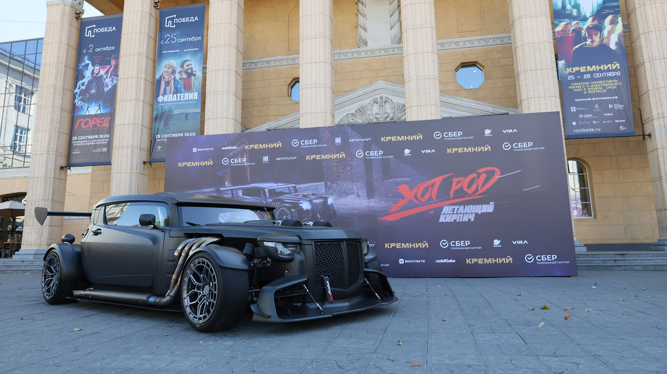 Hot-Rod Flying Brick на кинофестивале «Кремний»