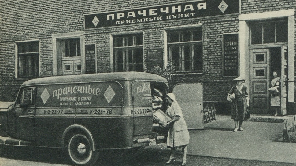 Схожий с каретой скорой помощи кузов на шасси ЗИС-101 предназначался для перевозки белья в прачечных