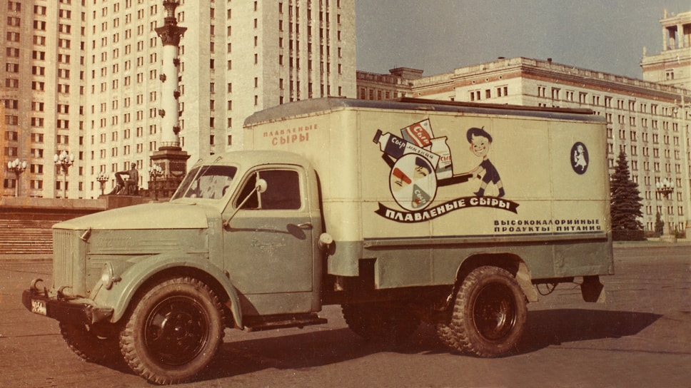 Фургон на шасси грузовика ГАЗ-51 перевозил разные виды молочной продукции, но на бортах рекламировались почему-то только плавленые сырки. Впрочем, и безо всякой рекламы советские люди на своем опыте прекрасно знали, что «Дружба» или «Волна» — отличная закуска к выпивке, поскольку при употреблении этого богатого жирами продукта опьянение наступало не сразу и не так резко
