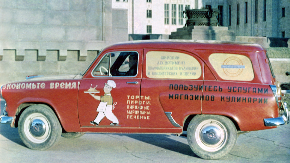 «Москвич-430» перед Главным зданием МГУ. На кузове — призыв экономить время и пользоваться услугами магазинов кулинарии и кондитерских изделий. Фургон относится к ранней серии, когда для производства таких кузовов использовались штампы от седана с задними дверьми