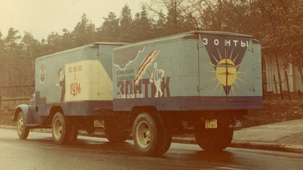 Автопоезд с фирменной рекламой ГУМа — главного московского магазина. Грузовик — ГАЗ-51А с цельнометаллической кабиной. На бортах прицепа нанесена реклама… зонтиков. В Советском Союзе почему-то любили пропагандировать очевидные вещи