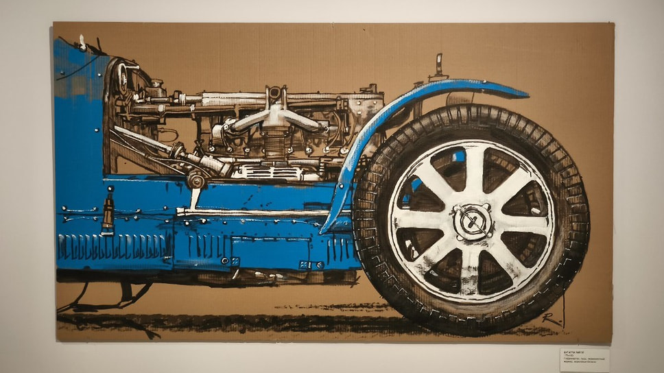 Экспозиция выставки Cars &amp; Men