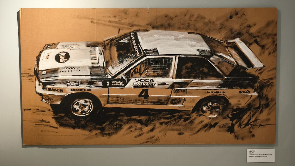 Экспозиция выставки Cars &amp; Men