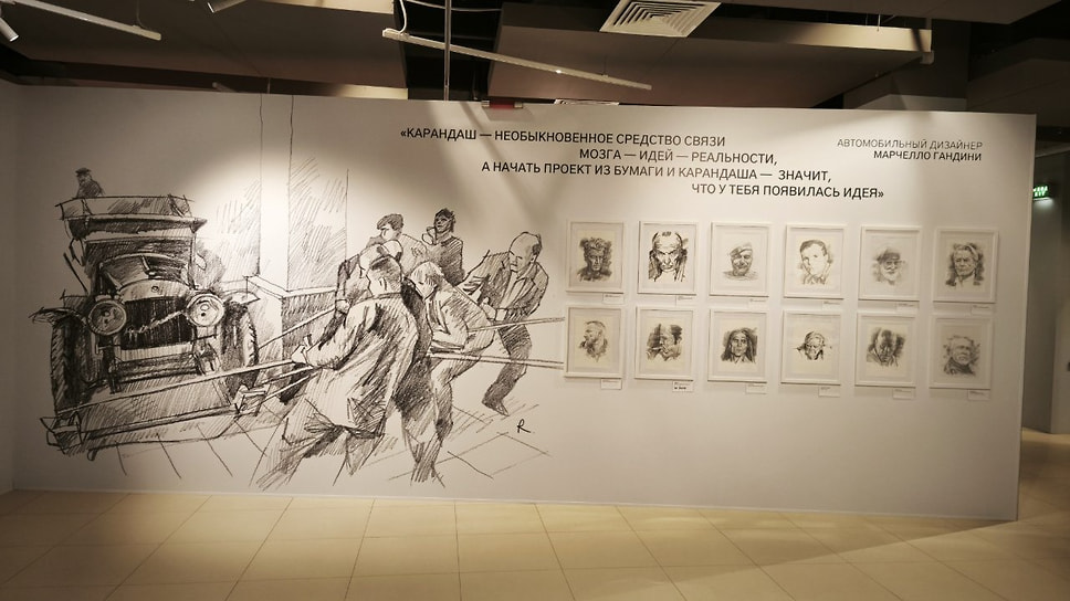 Экспозиция выставки Cars &amp; Men