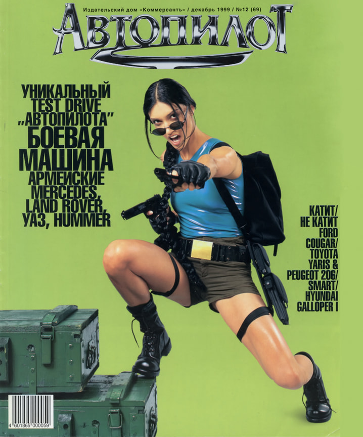 №12 (69) декабрь 1998