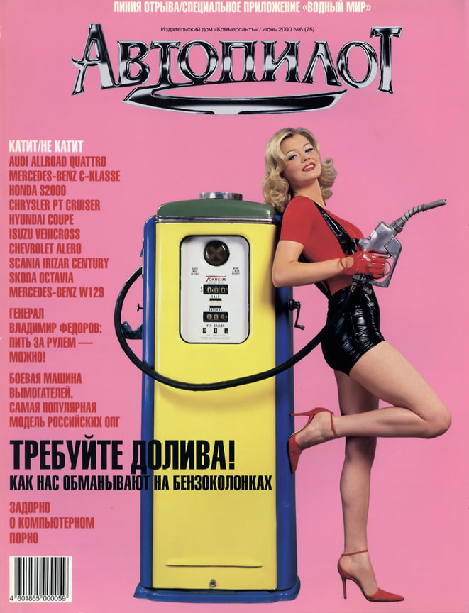 №6 (75) июнь 2000