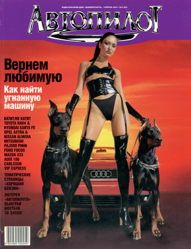 №4 (85) апрель 2001