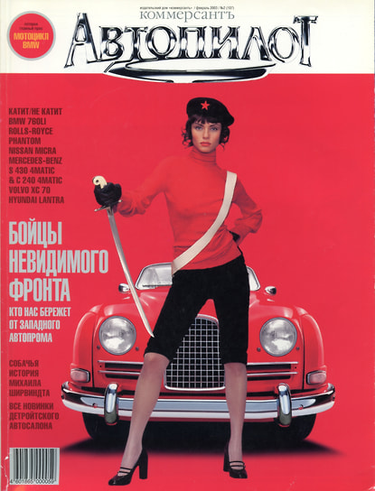 №2 (107) февраль 2003