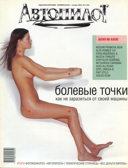 №1 (94) январь 2002