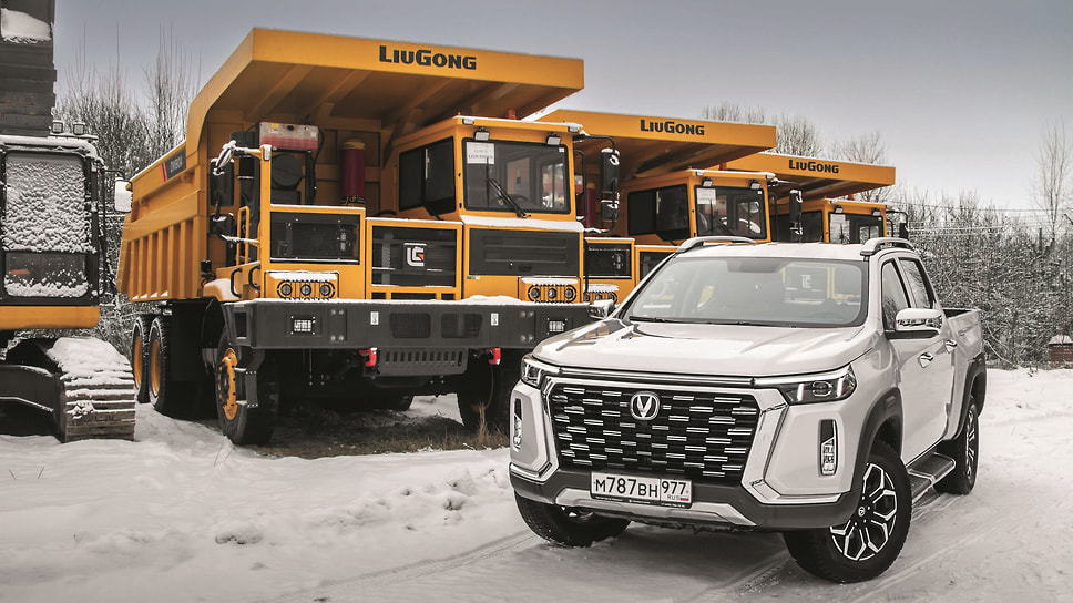 Спецтехника LiuGong и пикап Changan Hunter Plus
