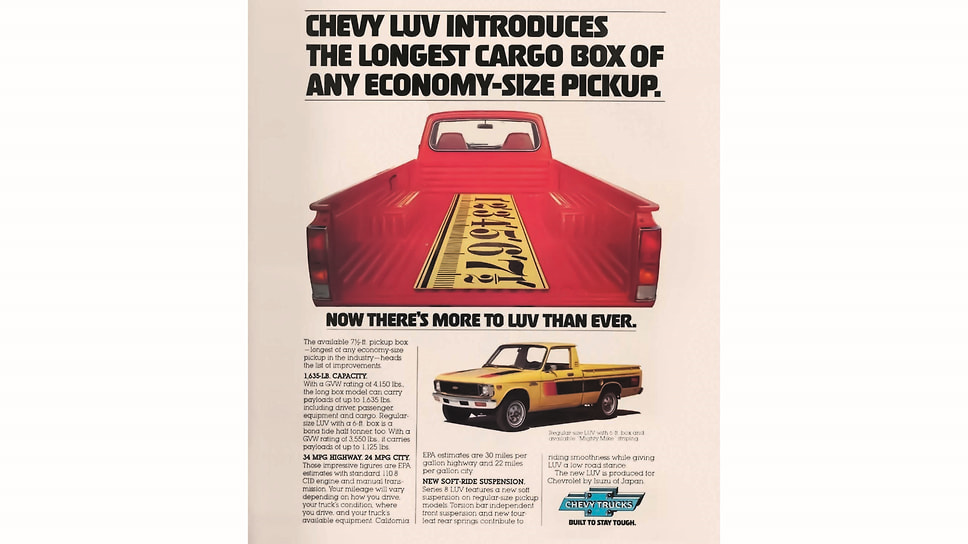 Реклама Chevrolet LUV
