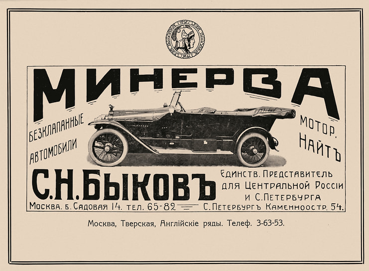Самое простое решение — поместить в рекламу фотографию автомобиля, причем желательно крупную или, как в данном случае, с обтравкой по контуру. Название марки и фамилия торгового представителя специально набраны большим шрифтом
