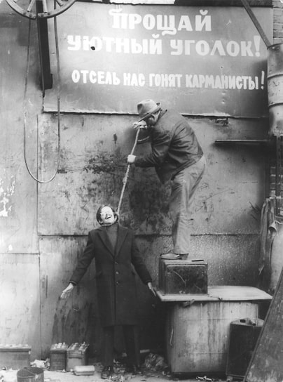В гаражах в Хлебозаводском проезде бывало весело. Стены были исписаны разными изречениями и лозунгами, как этим про карманистов. Очевидно, под этим термином подразумевались расчетливые люди, думающие только о своем кармане. На фото дядя Саша «вешает» фотографа Александра Новикова, к слову, автора нескольких снимков в этой заметке. Гаражи эти потом, конечно же, снесли