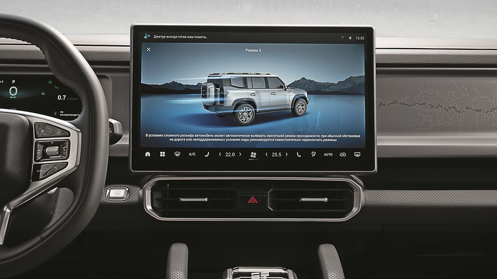 Jetour T2