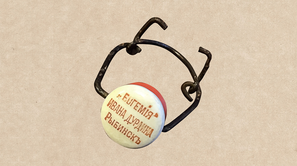 Пробка от пивной бутылки завода Дурдина в Рыбинске. Это, как говорится, настоящая удача! Не только потому, что иллюстрирует главную цель нашего путешествия, но и на сегодняшний день — большая редкость. Пиво фасовалось в том числе в высокие граненые бутылки темного стекла, которые закрывались бугельной пробкой с уплотнителем. Резинка на нашей пробке, конечно же, новая. А пробка — самая ни на есть настоящая, фарфоровая. Кстати, рядом с Рыбинском был один из заводов «Товарищества М.С. Кузнецова», еще относительно недавно выпускавший керамическую посуду